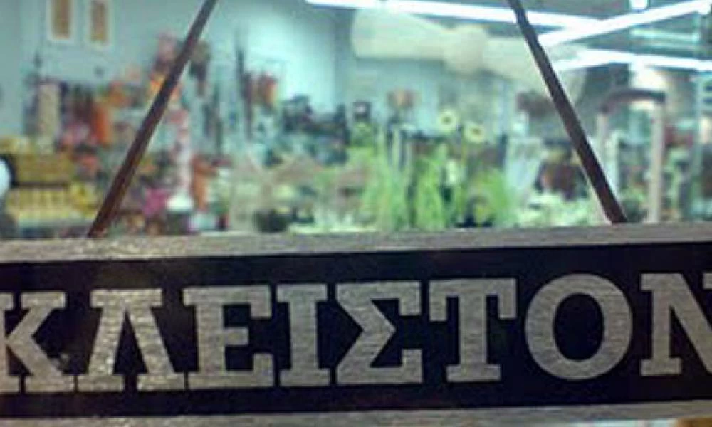 Χάνια: Το μαγαζί είναι κλειστόν… λόγω κατοχής!